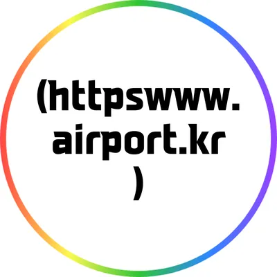 (https://www.airport.kr)